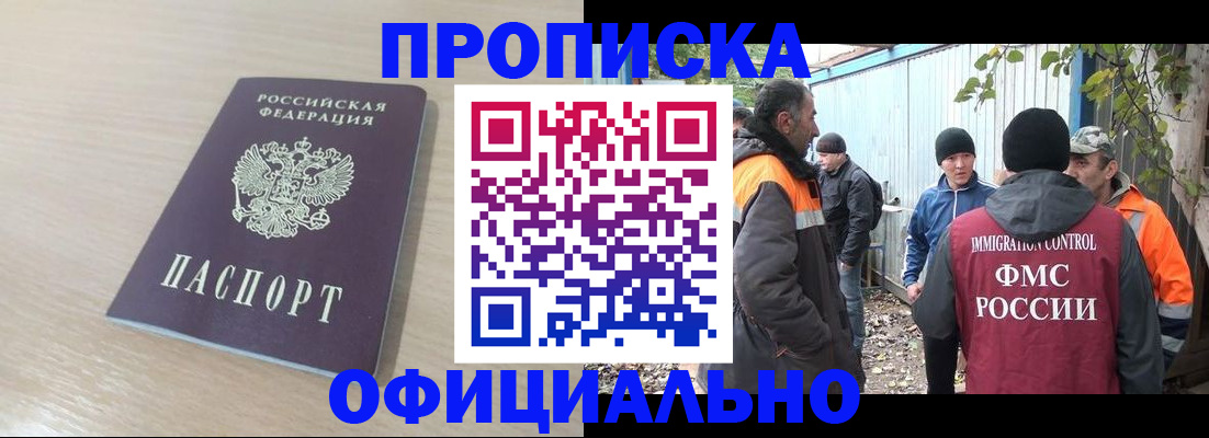пропишу в квартире в Черепаново