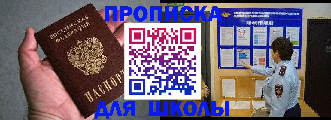 временная регистрация собственник в Черепаново